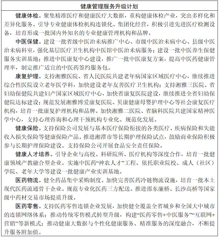 谋发展抓项目开新局抚松县漫江文旅小镇一期项目正加速建设中(图1)