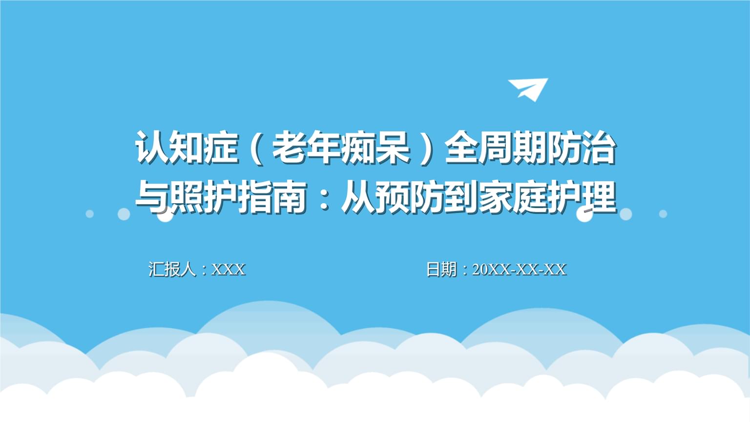 北京市千禾连锁养老认知症照护基地网站首页-地址价格2026(图1)