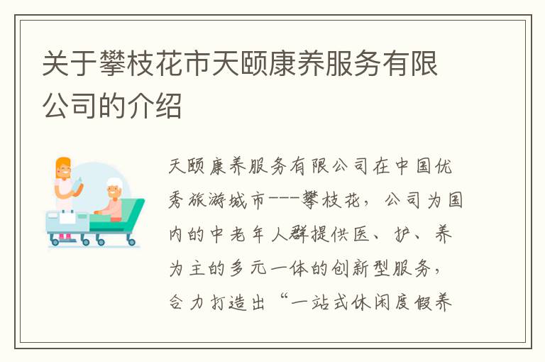 森林康养基地(图1)