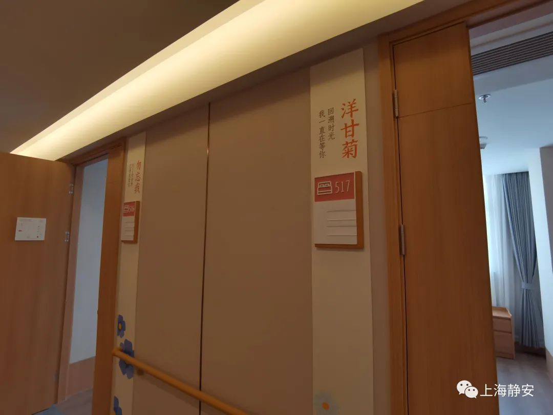2026上海长宁鸿泰乐璟会收费标准及认知症高端精细化照护详解(图1)