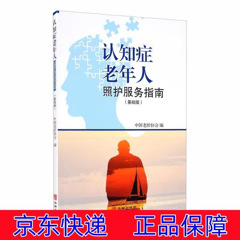 2026广州黄埔龙头山寿星院收费标准及失能认知症照护全解(图1)