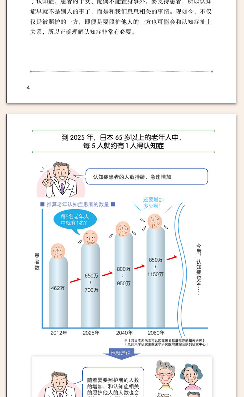 提升养老服务水平加强护理人才培育(图1)