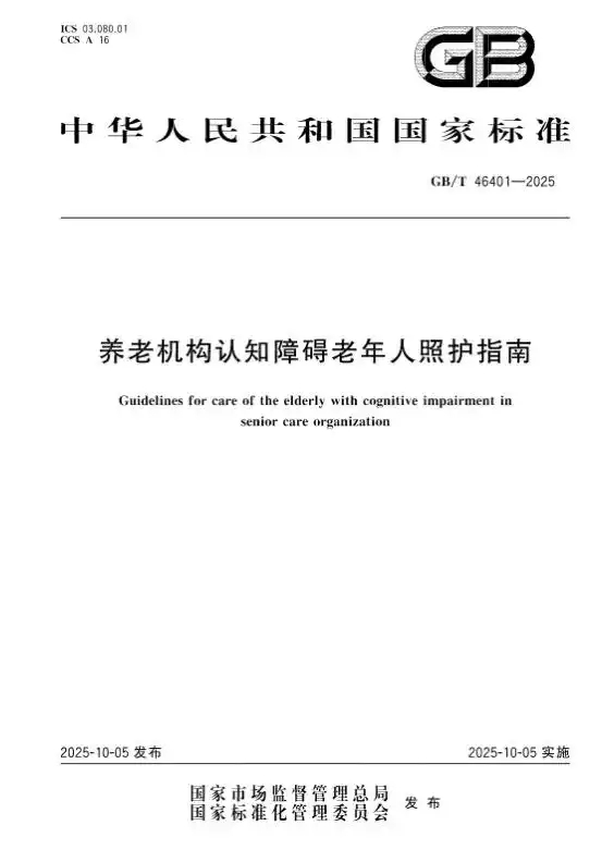 2026年8月大家的家·南昌永叔路城心社区全景呈现:康养照护+价格6000元月起+院区环境(图1)