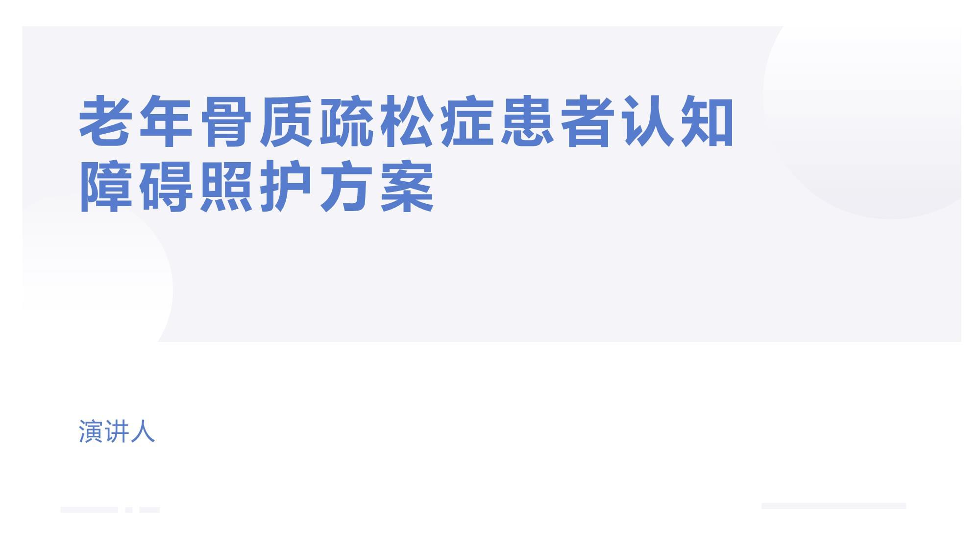 由于照护区老人比较多入住(图1)