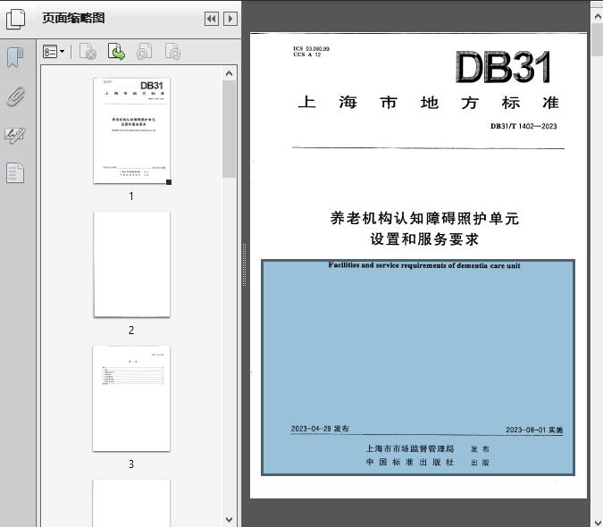 认知障碍照护手册(图1)