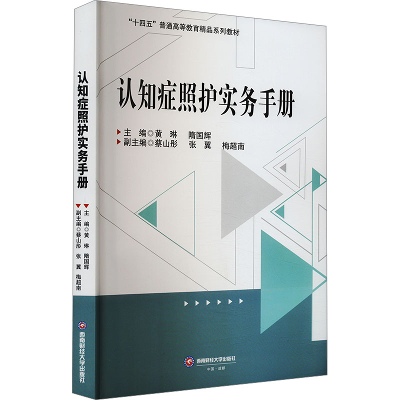 老年认知症护理CognitiveDisorpptx(图1)