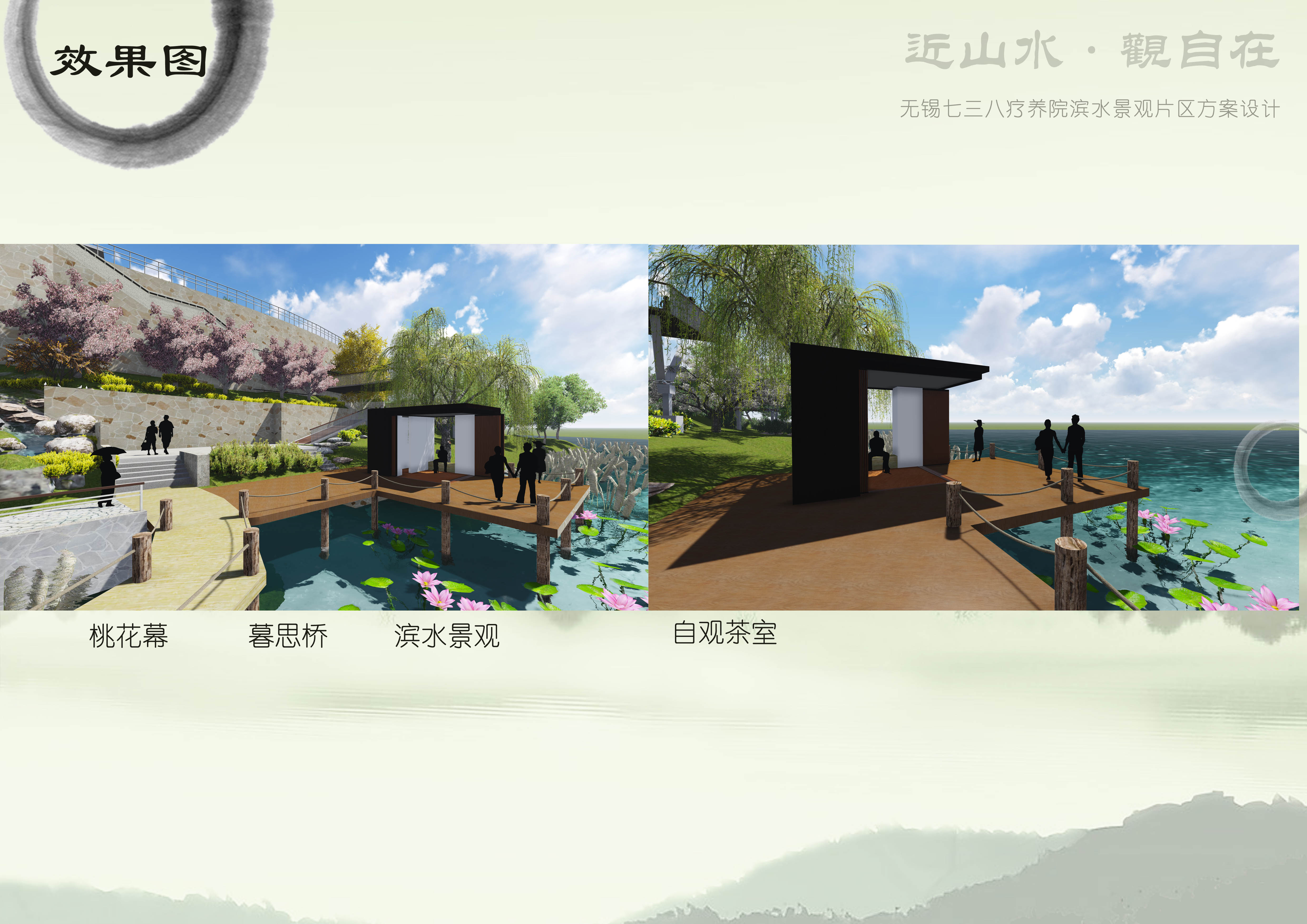 某疗养院景观设计方案汇报(图1)