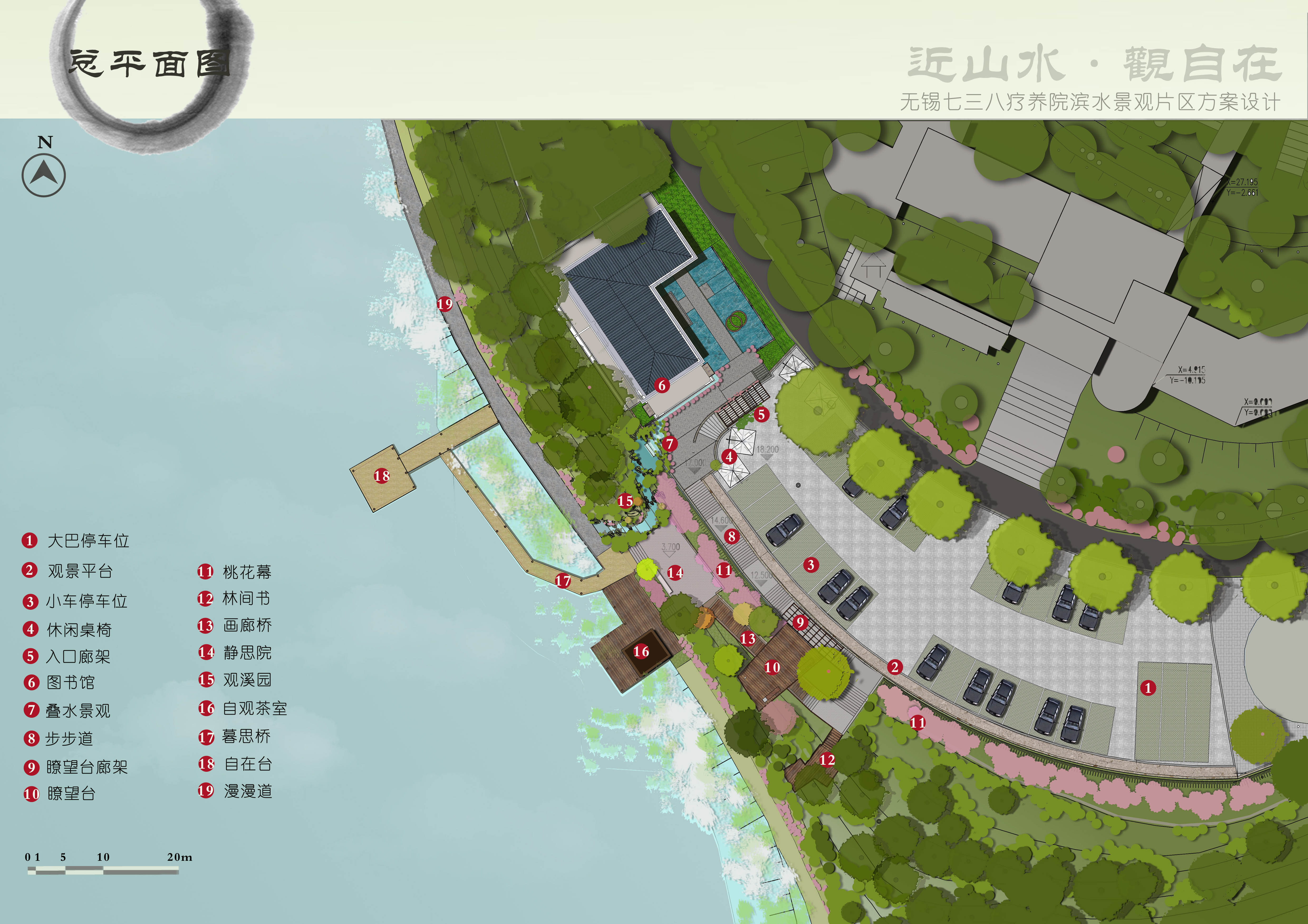养老院景观设计说明(图1)
