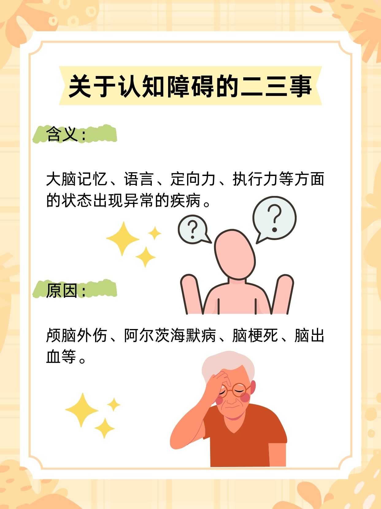 记忆力下降有什么办法可以恢复呢(图1)