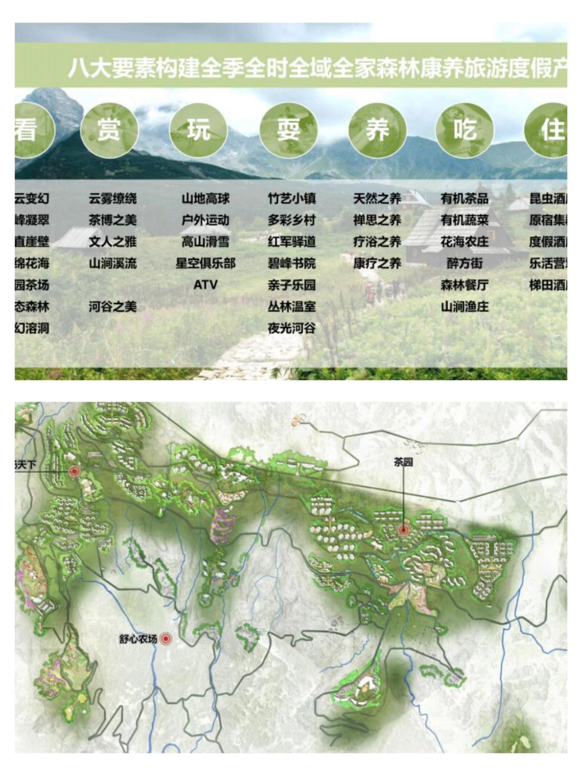 倡导“林医融合”开启高质量发展新篇章《森林疗养北京宣言》在京发布(图1)