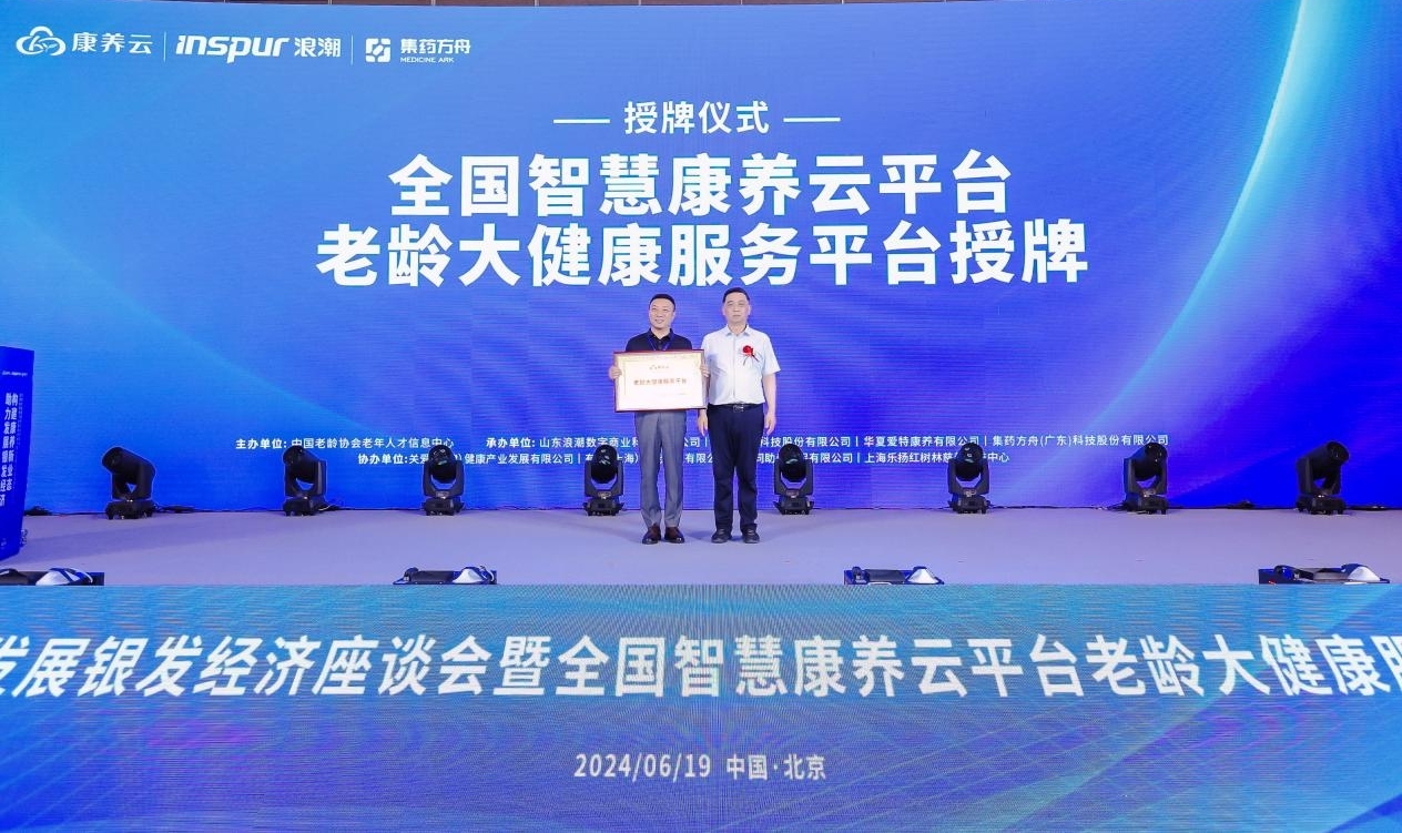 国家卫生健康委通报:7位项目评审专家被处理存在严重不良行为……一起来听健康早闻!2026年8月24日(图1)