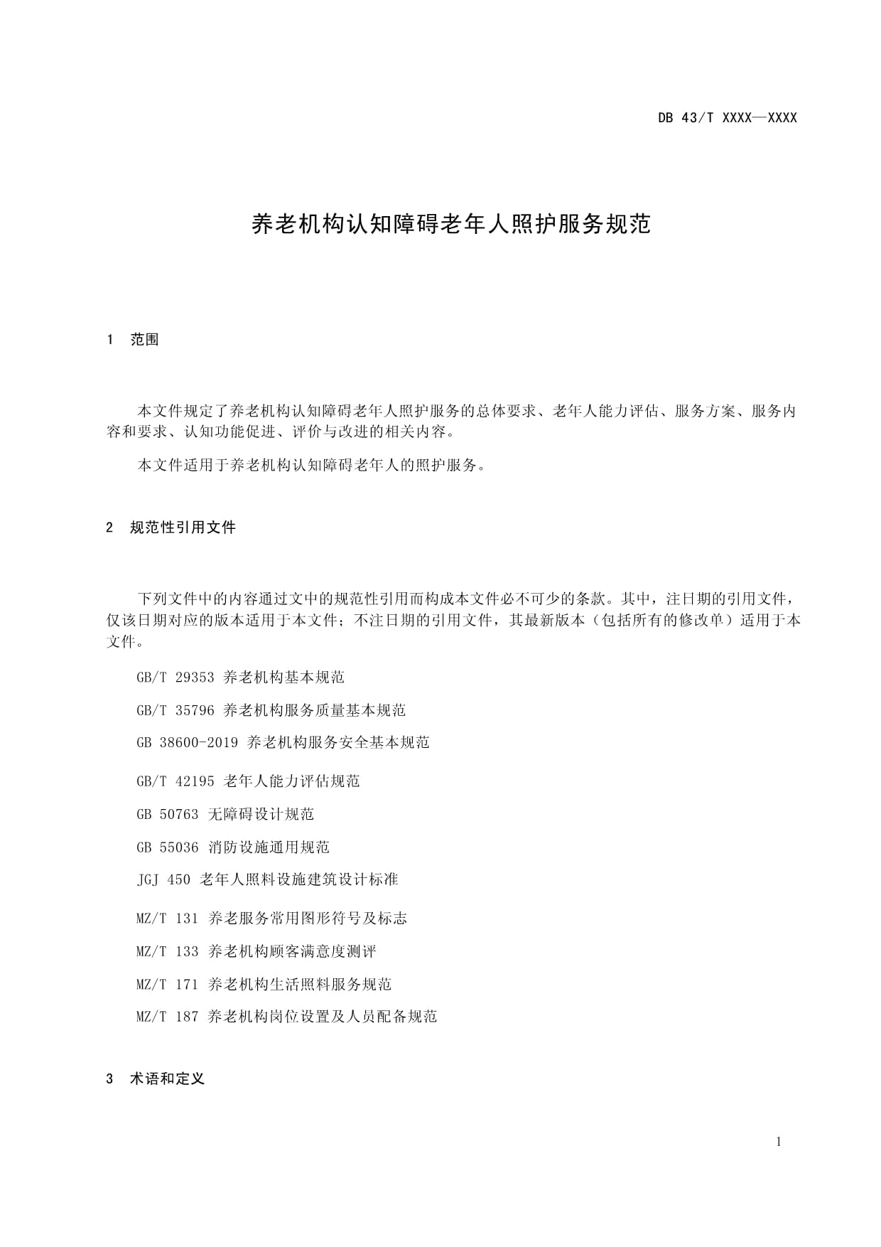 未来零售(图1)