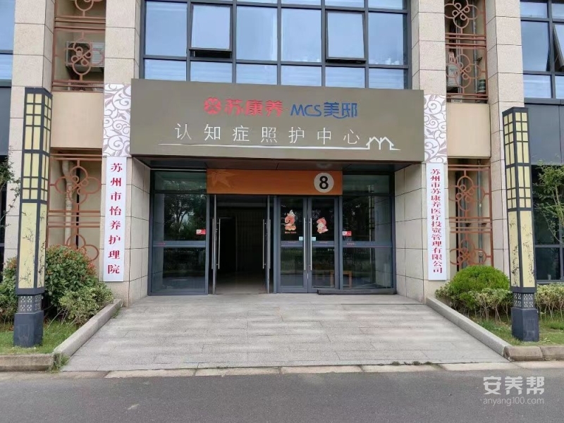 2026年北京养老探访介绍:北京通州随园养老中心6000元起失能老人价格+地址一文看懂(图1)
