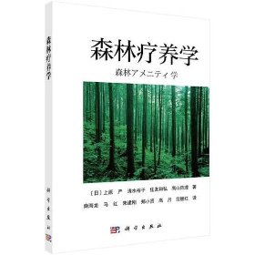 生态恢复对退化河岸植物群落的作用——以重庆九龙外滩河岸带生态恢复为例docx(图1)