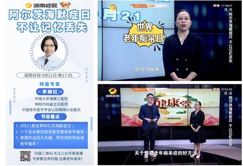 “逆龄脑计划”上线!宣武医院发布脑健康科普智能体(图1)
