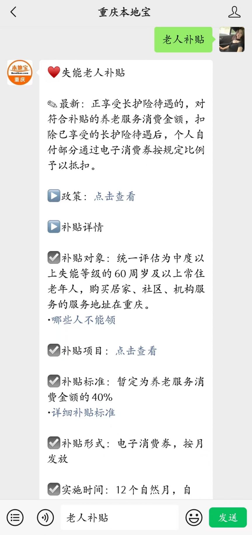 孝义市下栅乡:“医养+颐养”为老年人打造幸福驿站(图1)